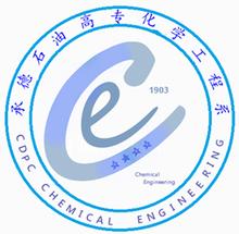 承德石油高等專科學校化學工程系 承德石油高等專科學校化學工程系