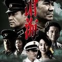 《滄海》[《電視劇》]