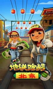 捷運跑酷北京 捷運跑酷北京