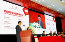 第四屆李曼大會