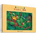 好大好大一棵樹 好大好大一棵樹