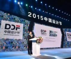 中國設計節