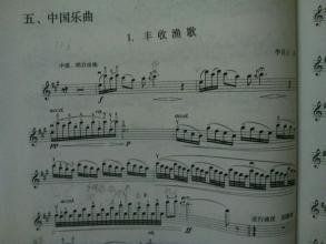 豐收漁歌 豐收漁歌