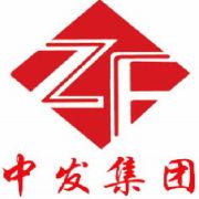 中發實業(集團)有限公司 中發實業(集團)有限公司