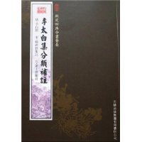 李太白集分類補註 李太白集分類補註