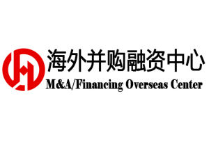 海外併購融資中心