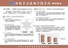 財稅專業技能等級考試