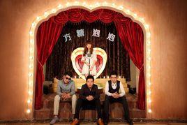 方糖泡泡樂隊 方糖泡泡樂隊