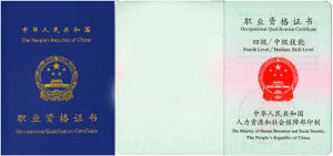 二手車鑑定評估師證 二手車鑑定評估師證