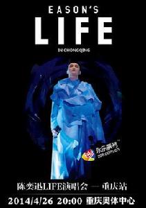 2014陳奕迅重慶演唱會 2014陳奕迅重慶演唱會