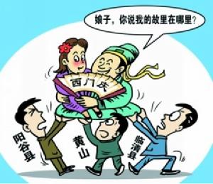 西門慶故里爭奪
