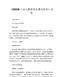 《2010中國人婚戀狀況調查報告》 《2010中國人婚戀狀況調查報告》
