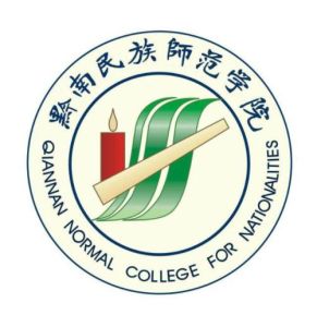 黔南民族師範學院 黔南民族師範學院