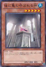 後被稱為龜的神 後被稱為龜的神