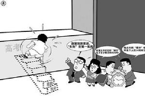 （圖）高考加分俱樂部