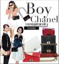 Boychanel包包，廣告和搭配範例