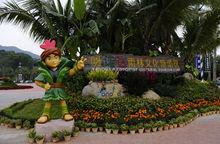 呀諾達熱帶雨林景區