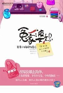 《冤家婆媳》 《冤家婆媳》