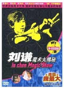 膽戰心驚拍釘子(DVD) 膽戰心驚拍釘子(DVD)
