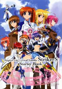 魔法少女奈葉StrikerS