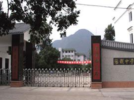 陽朔中學 陽朔中學