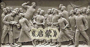 紀錄片《啟蒙》