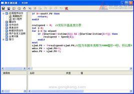 腳本調試 腳本調試