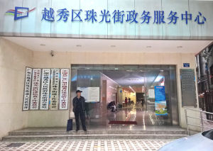 中國智慧社區 中國智慧社區