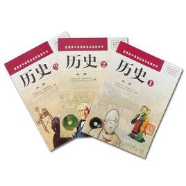普通高中課程標準實驗教科書:歷史 普通高中課程標準實驗教科書:歷史