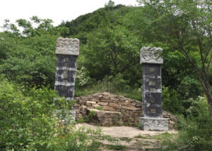 公孫杵臼墓 公孫杵臼墓