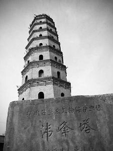 �峰塔照片(高傑攝影)
