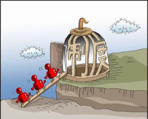 把權力關進制度的籠子裡