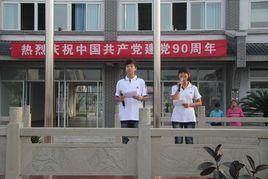 安仁縣城東中學 安仁縣城東中學