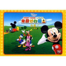 米奇妙秒屋合集二(5)(DVD) 米奇妙秒屋合集二(5)(DVD)