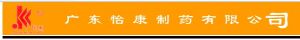 廣東怡康製藥有限公司