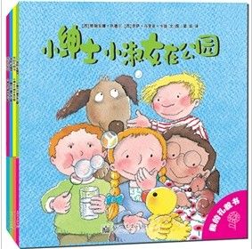 《小紳士小淑女在公園》