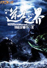 逆世之界 逆世之界