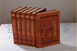 明清善本禁毀小說大系 明清善本禁毀小說大系