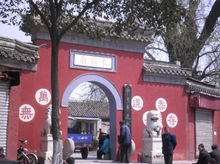 淮安東嶽廟 淮安東嶽廟