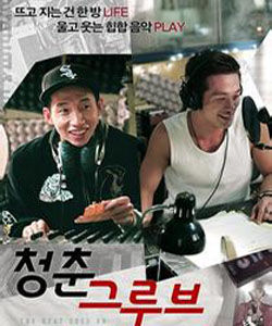 嘻哈青春 嘻哈青春