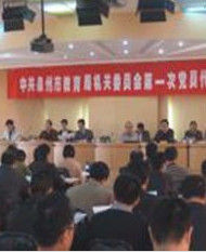 泉州市教育局 泉州市教育局