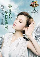 陳潔儀《我是歌手第三季》