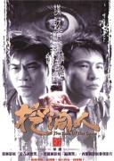 《挖洞人》 《挖洞人》