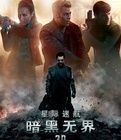星際迷航12：暗黑無界