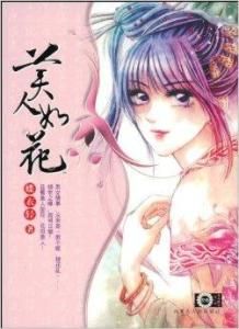 美人如花 美人如花