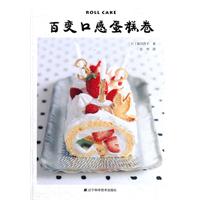 百變口感蛋糕卷