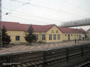 五家站 五家站