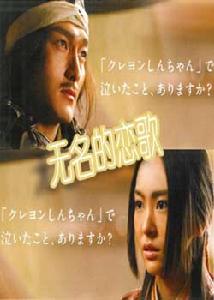 Ballad無名的戀歌