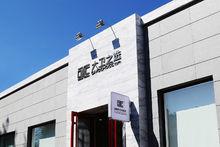 大衛之選咖啡館