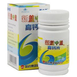 新蓋中蓋高鈣片 新蓋中蓋高鈣片